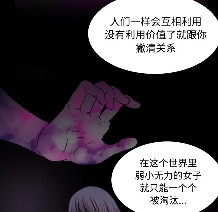 炼狱鬼岛第41话