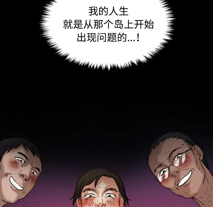 炼狱鬼岛第41话
