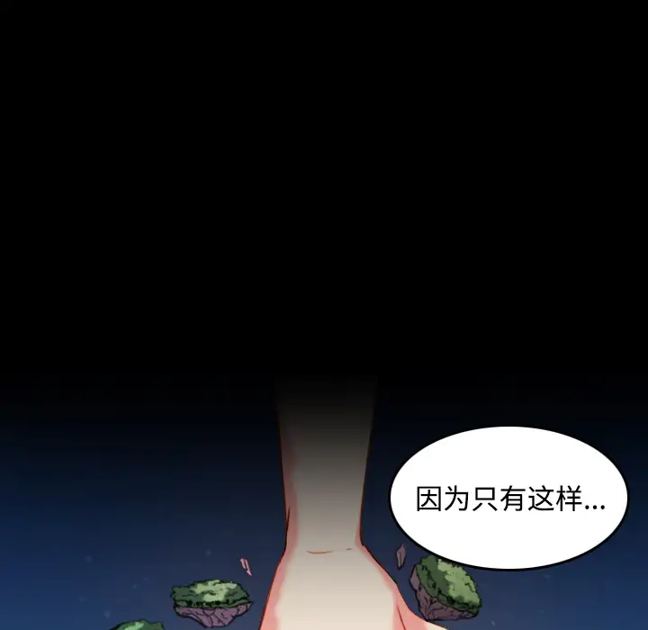 炼狱鬼岛第42话