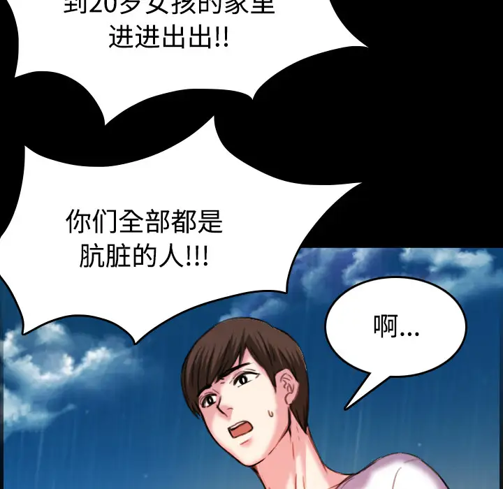炼狱鬼岛第43话