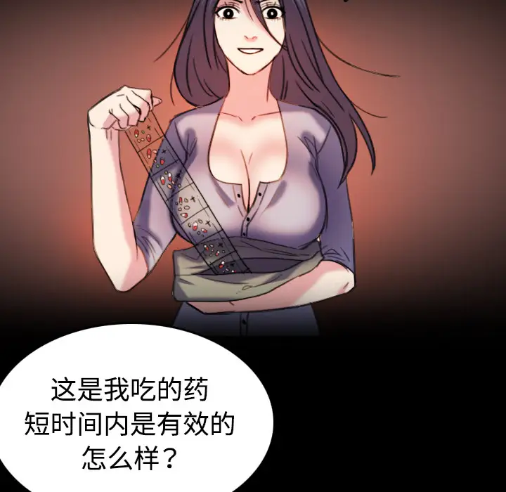 炼狱鬼岛第43话