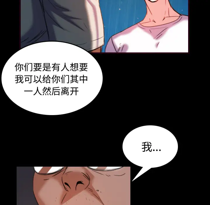 炼狱鬼岛第43话