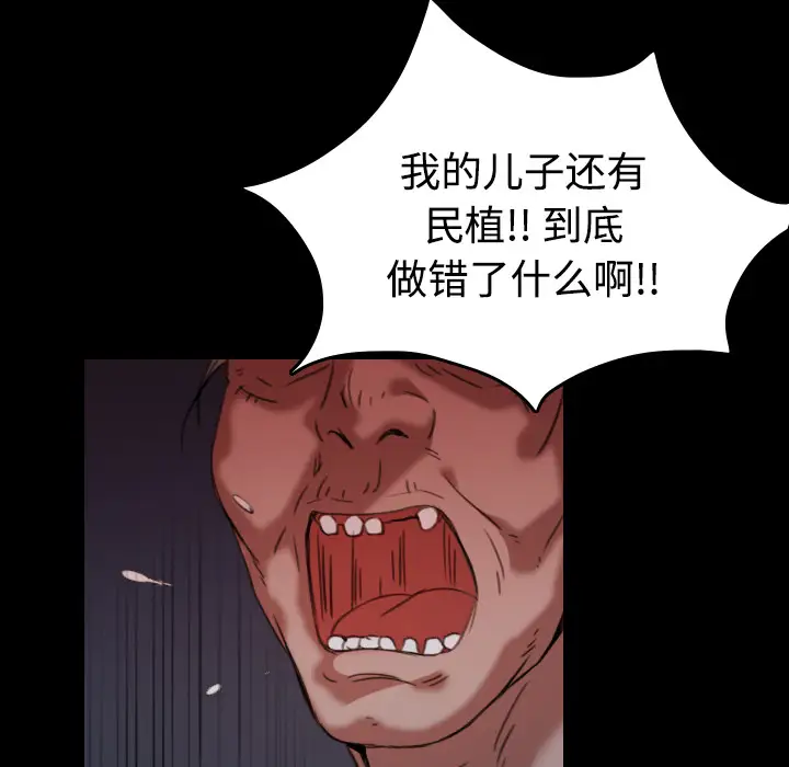 炼狱鬼岛第43话