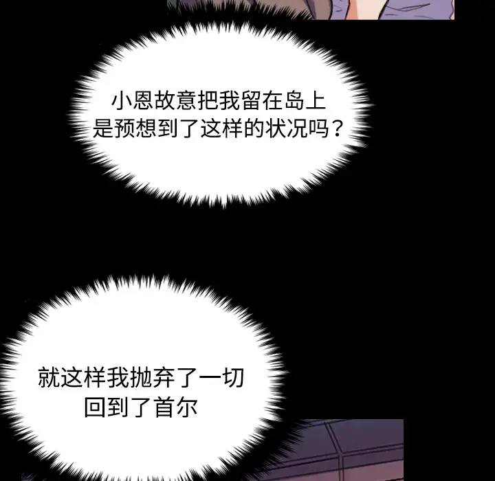 炼狱鬼岛第44话（完结）