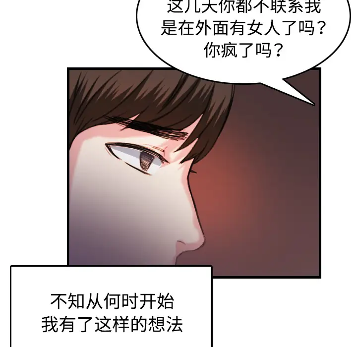 炼狱鬼岛第44话（完结）