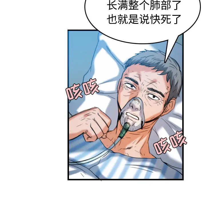 炼狱鬼岛第44话（完结）