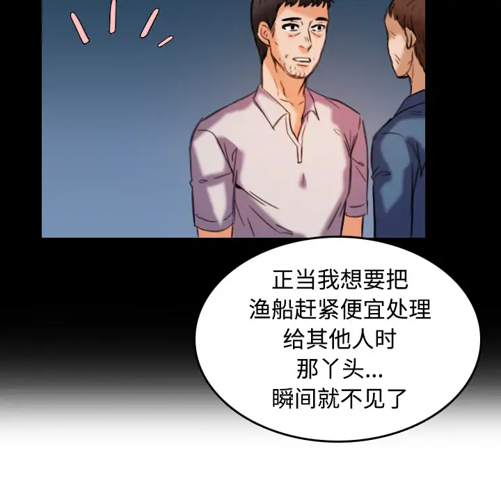 炼狱鬼岛第44话（完结）