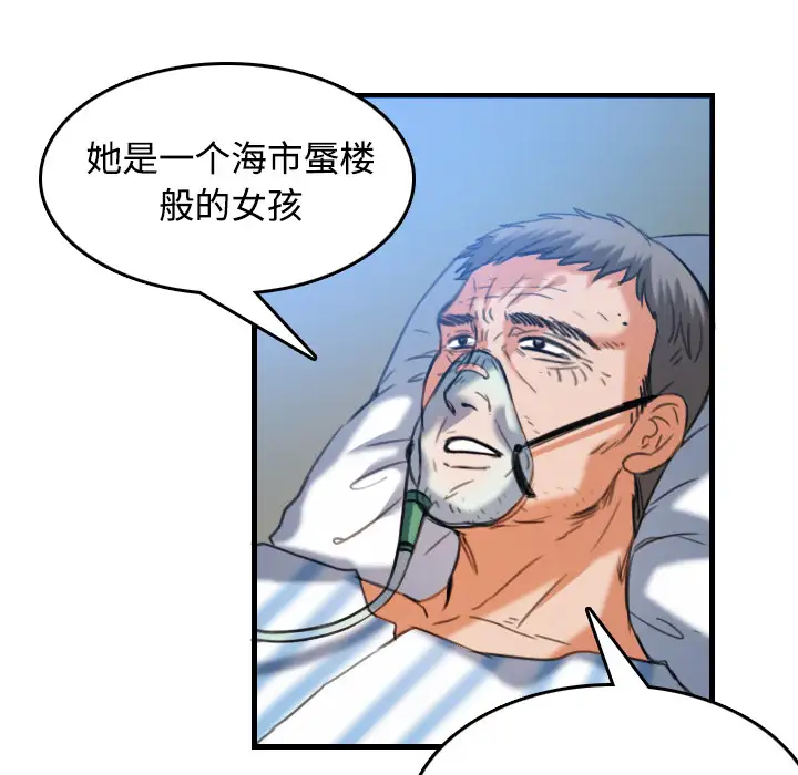 炼狱鬼岛第44话（完结）
