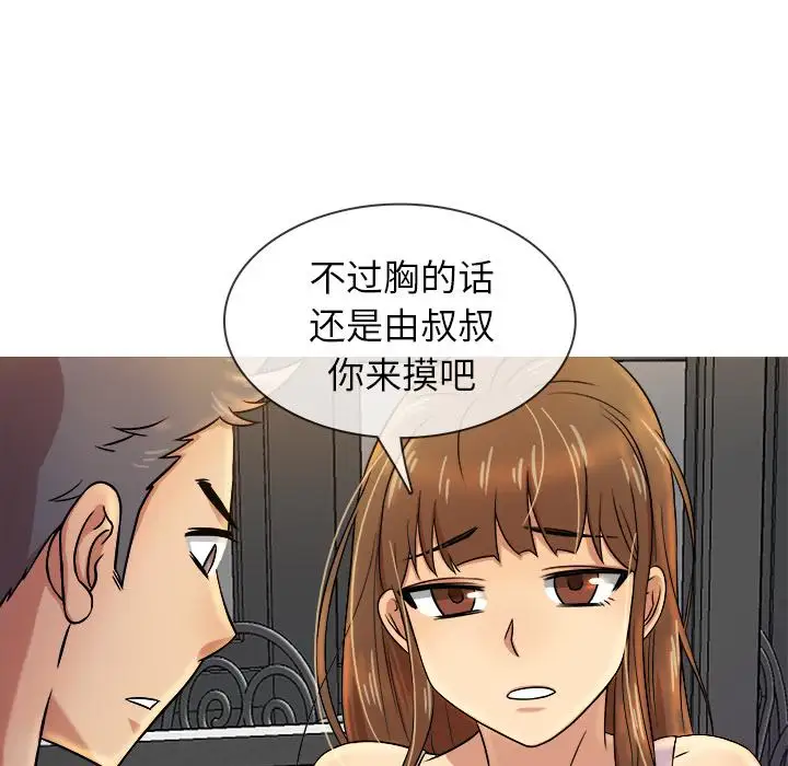 胜基的秘密基地第1话