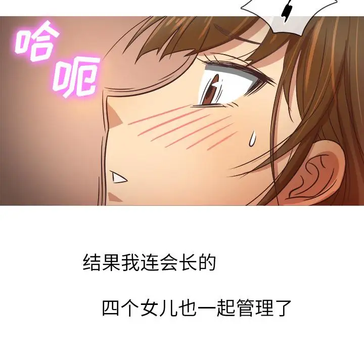 胜基的秘密基地第1话