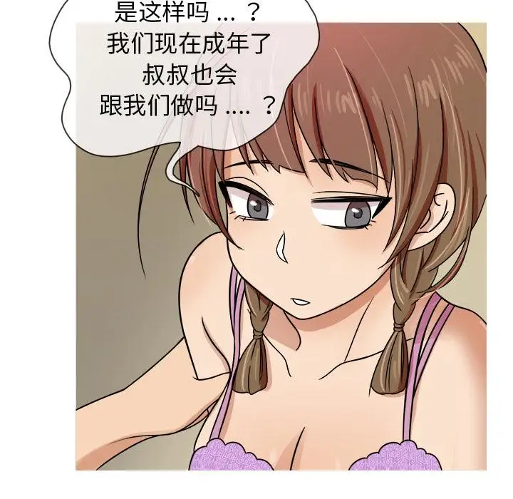 胜基的秘密基地第2话