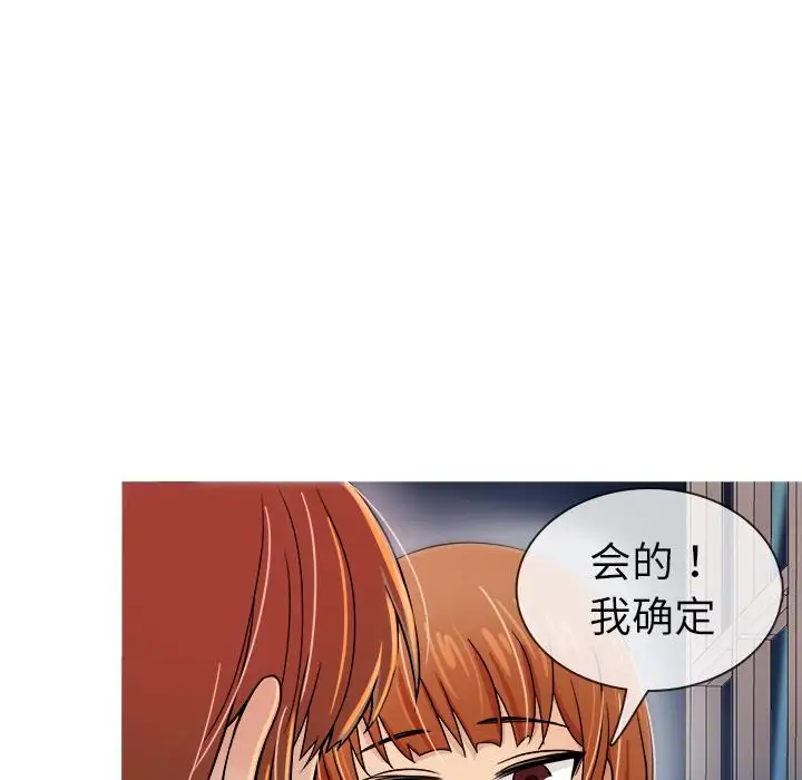 胜基的秘密基地第2话