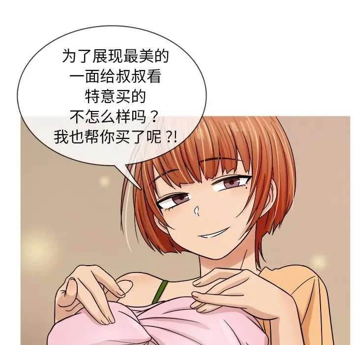 胜基的秘密基地第2话