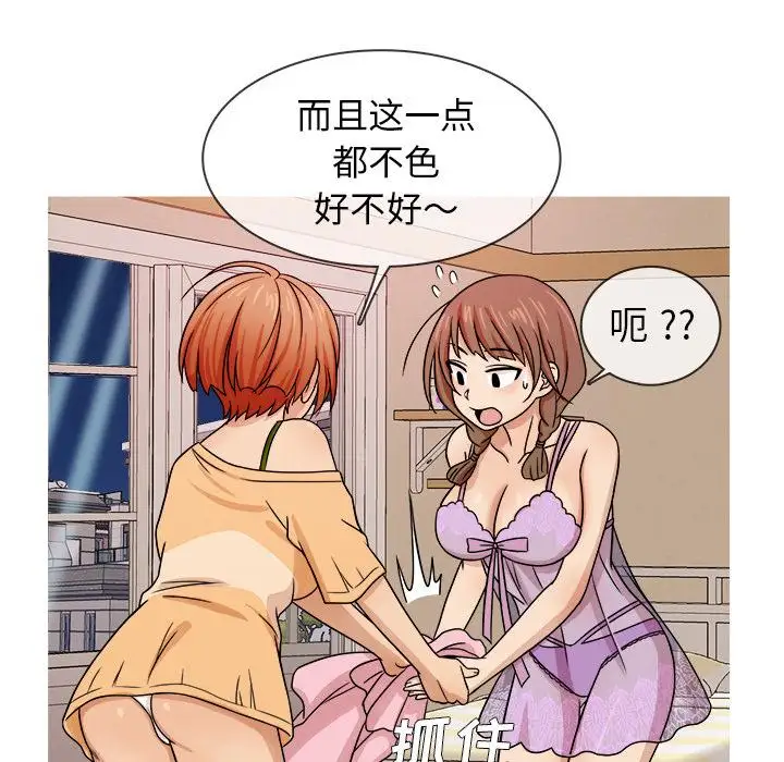 胜基的秘密基地第2话