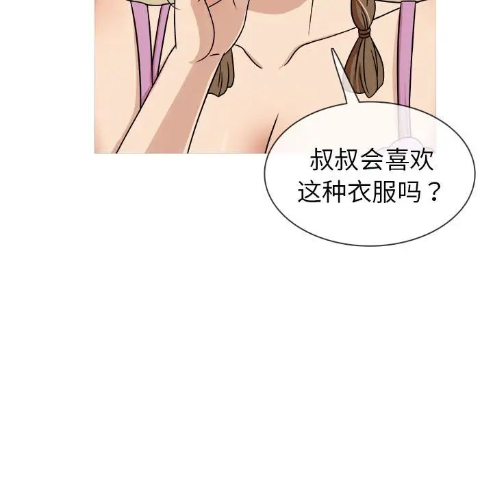 胜基的秘密基地第2话