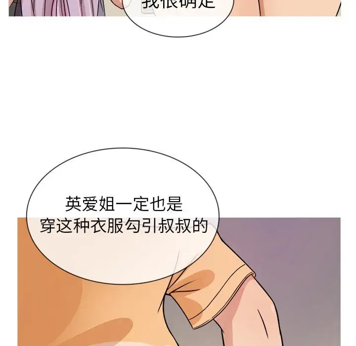 胜基的秘密基地第2话