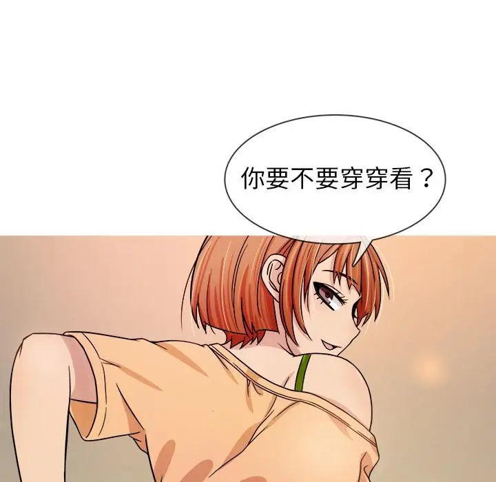 胜基的秘密基地第2话