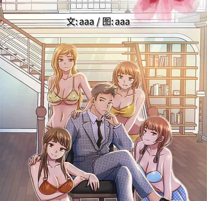 胜基的秘密基地第2话