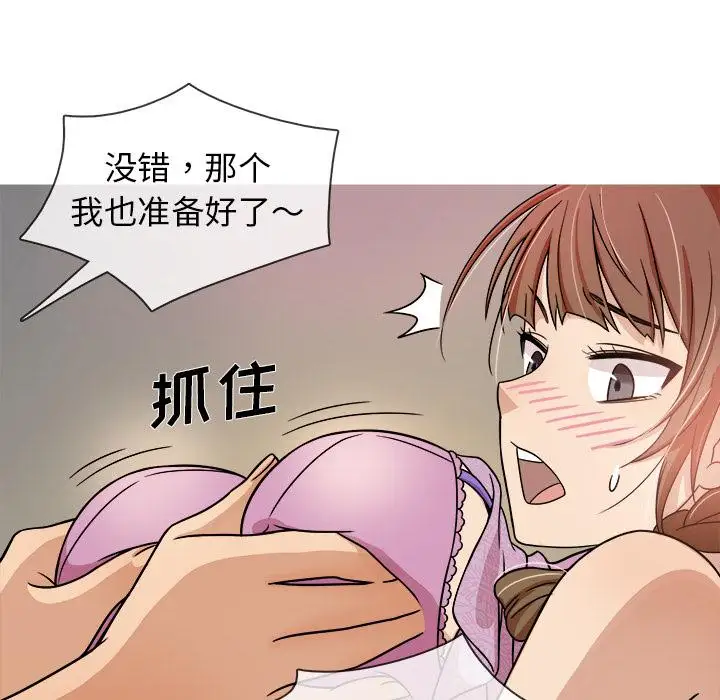 胜基的秘密基地第2话