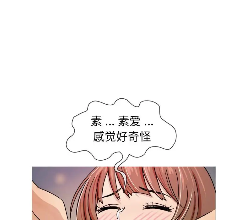 胜基的秘密基地第2话