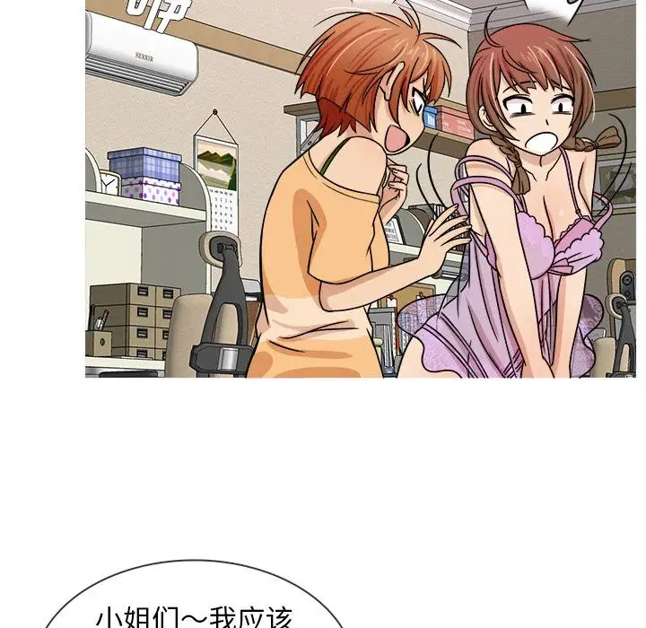 胜基的秘密基地第2话