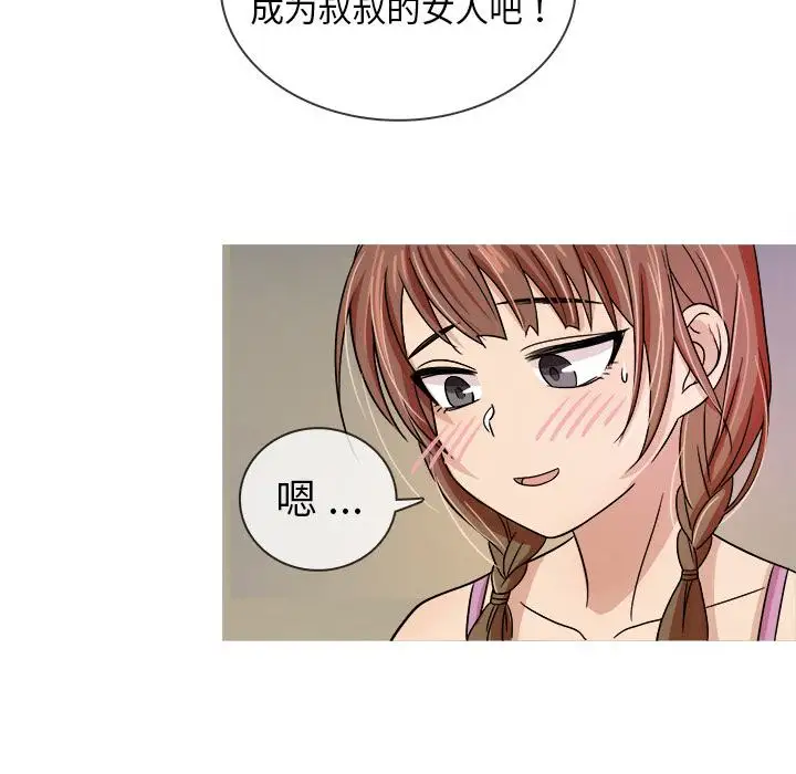 胜基的秘密基地第2话