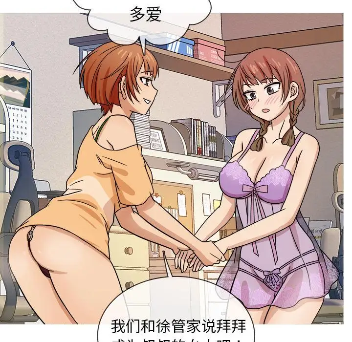 胜基的秘密基地第2话