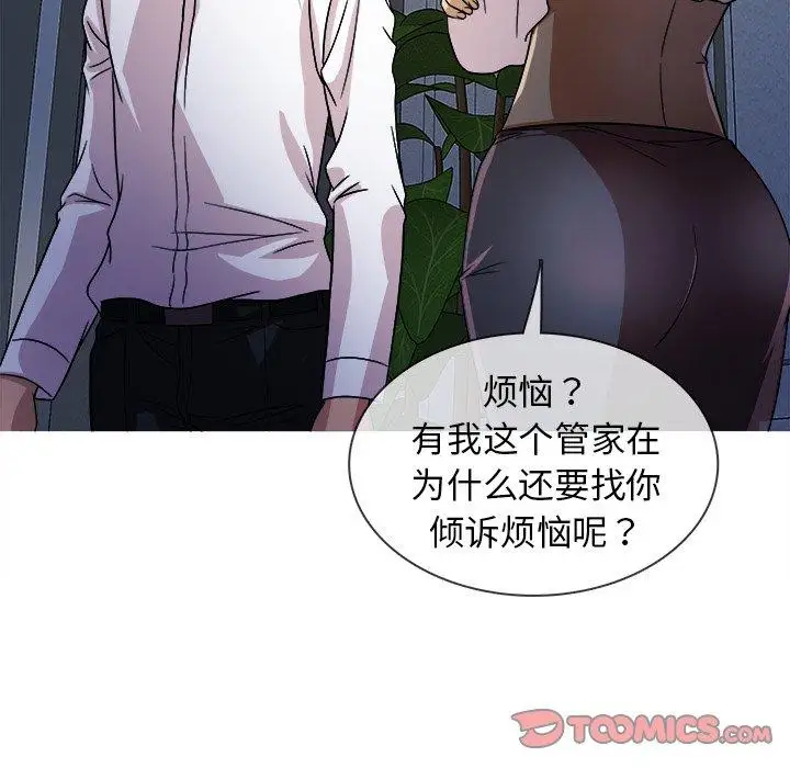 胜基的秘密基地第3话