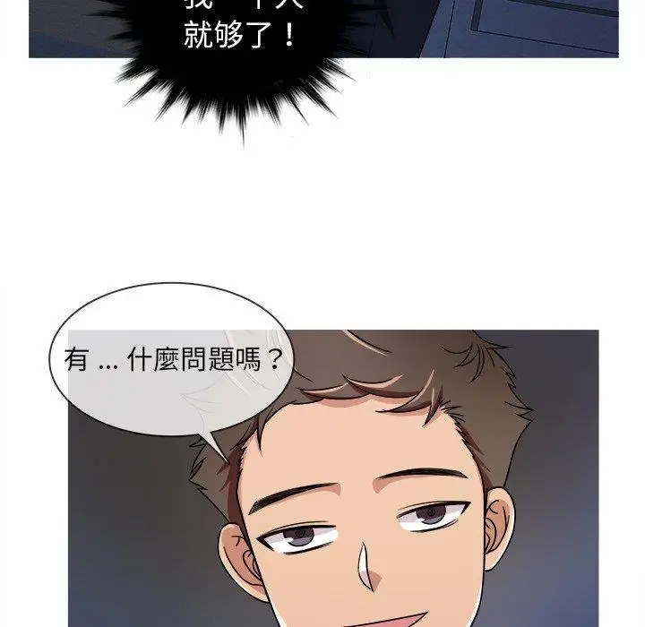 胜基的秘密基地第3话
