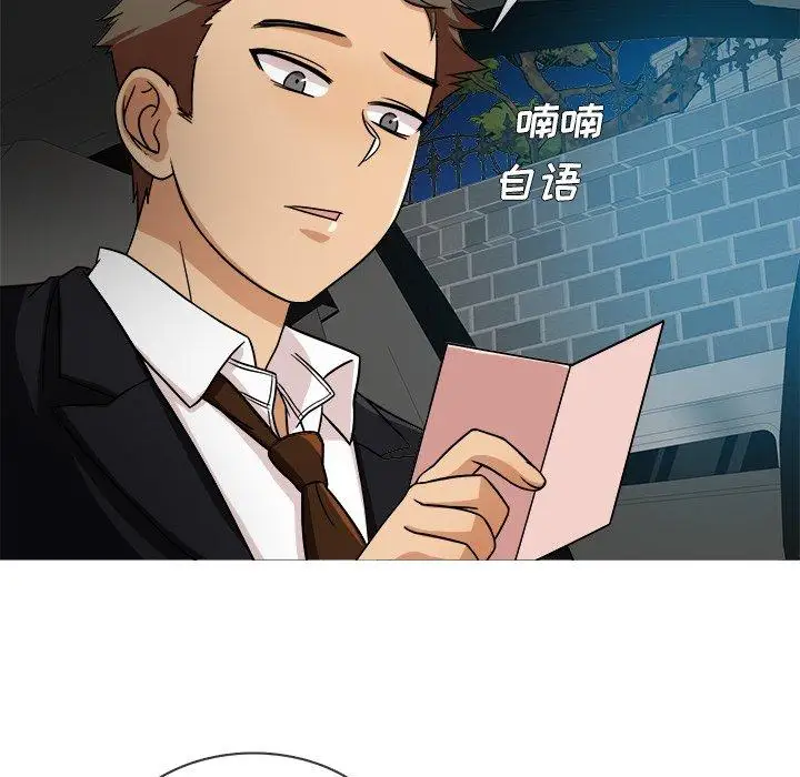 胜基的秘密基地第3话