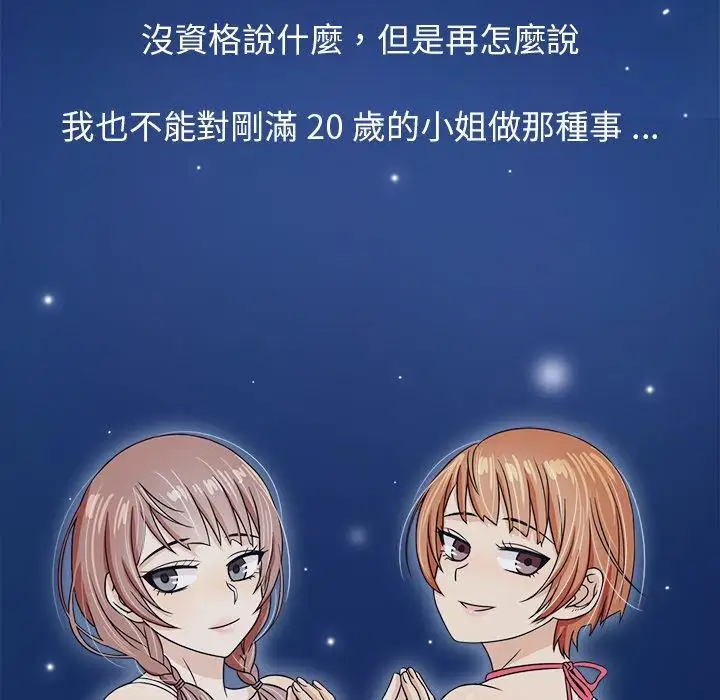 胜基的秘密基地第3话
