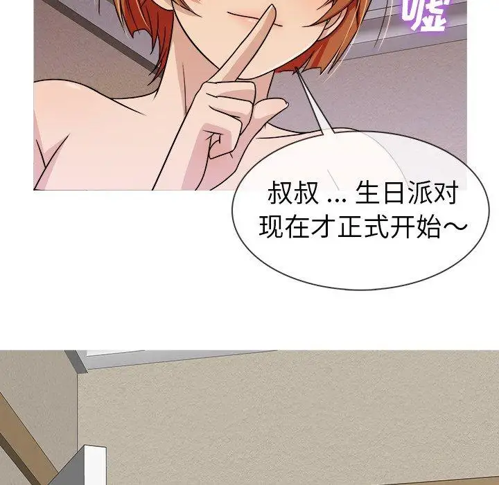 胜基的秘密基地第3话