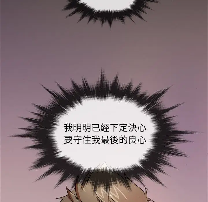 胜基的秘密基地第3话