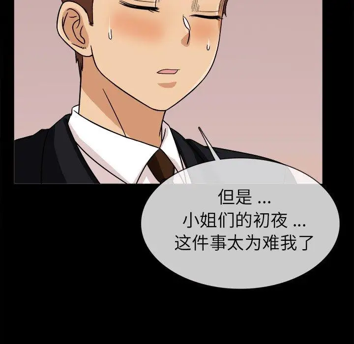 胜基的秘密基地第3话