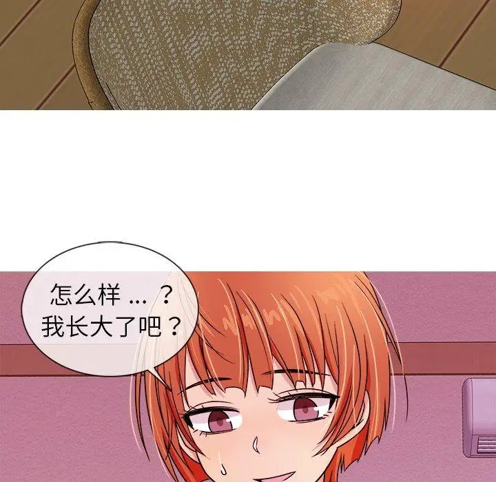 胜基的秘密基地第3话