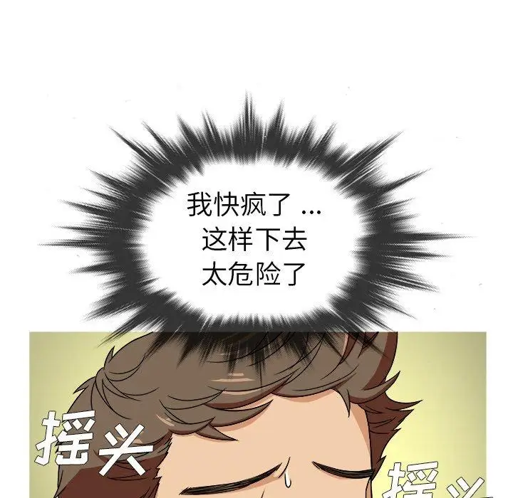 胜基的秘密基地第3话