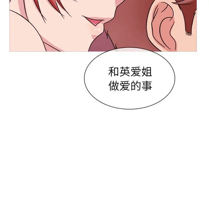 胜基的秘密基地第3话