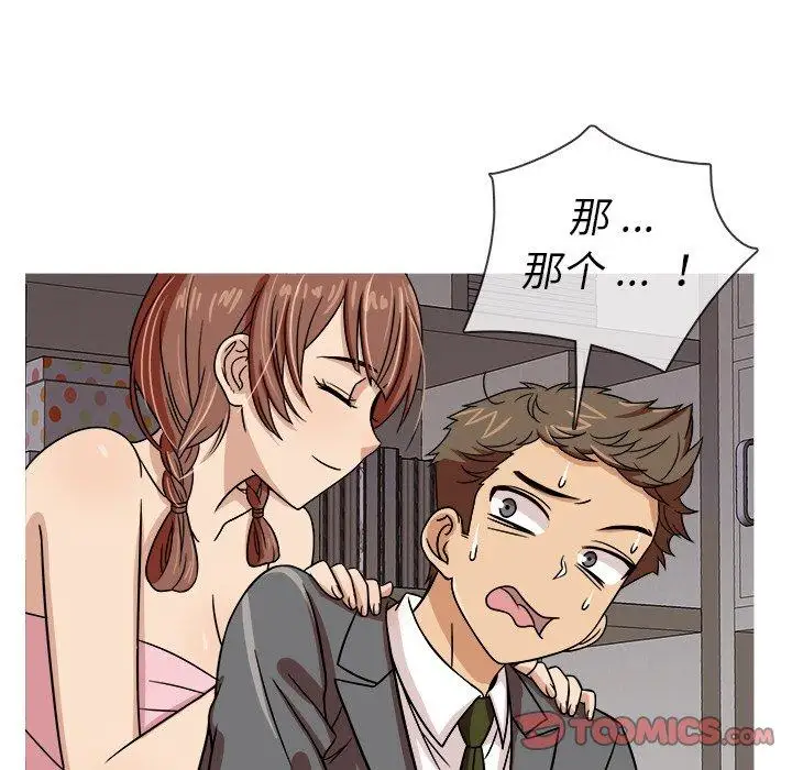 胜基的秘密基地第3话