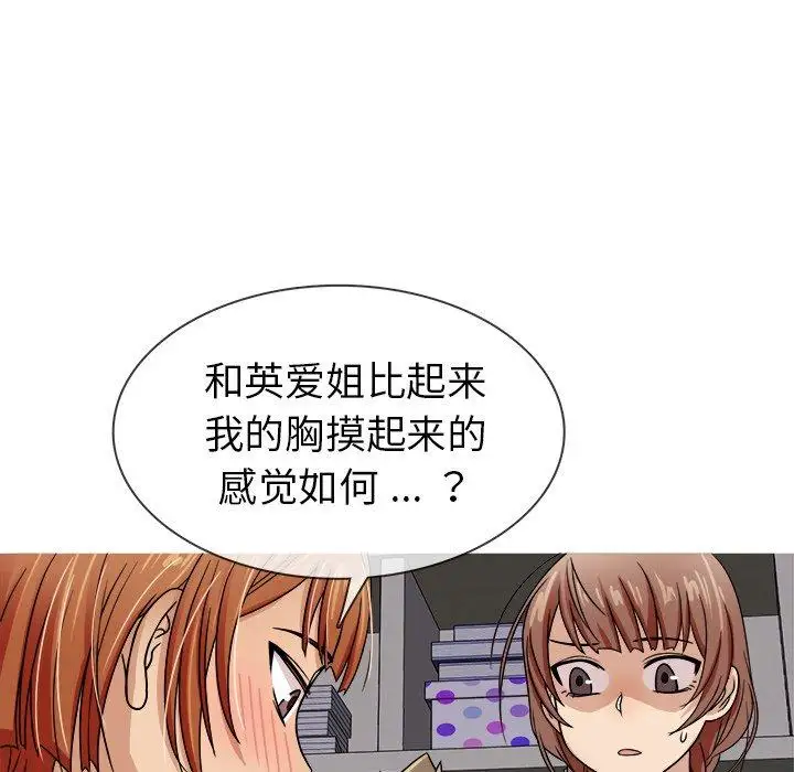 胜基的秘密基地第3话