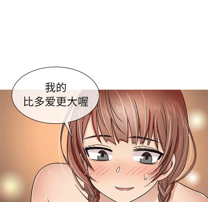 胜基的秘密基地第3话