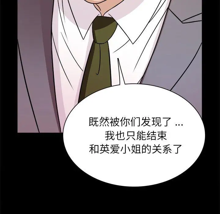 胜基的秘密基地第4话