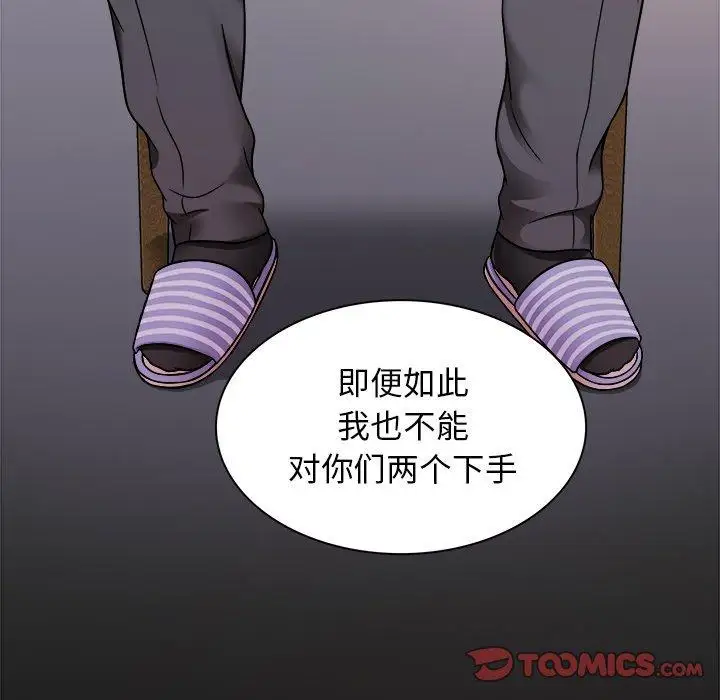 胜基的秘密基地第4话