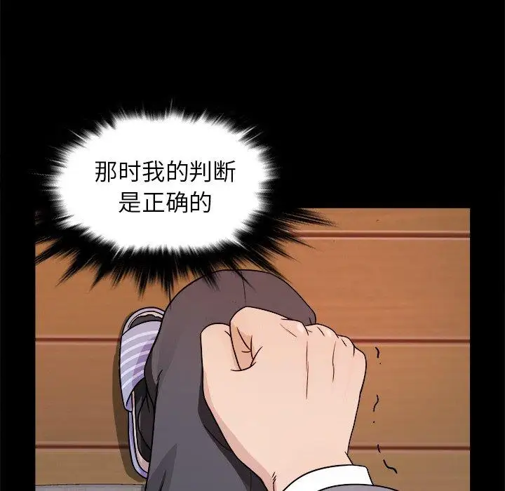 胜基的秘密基地第4话