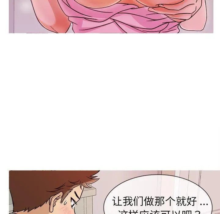 胜基的秘密基地第4话