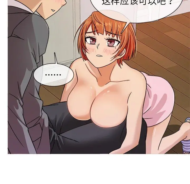 胜基的秘密基地第4话