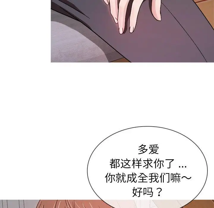 胜基的秘密基地第4话