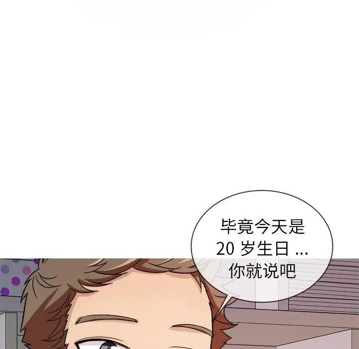 胜基的秘密基地第4话