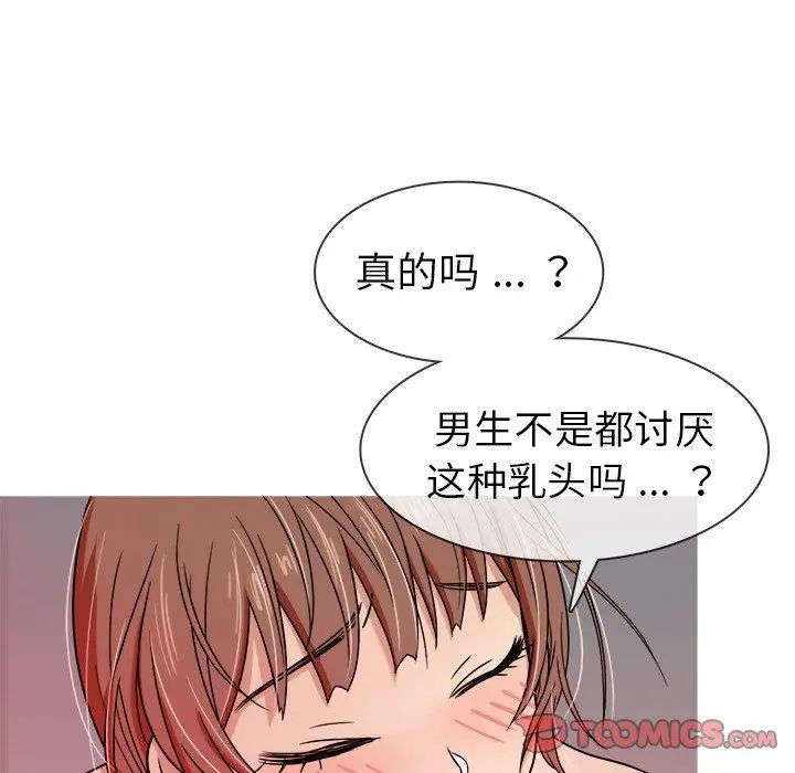 胜基的秘密基地第4话