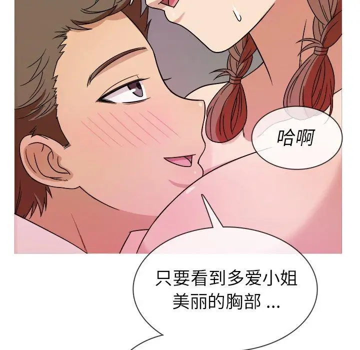 胜基的秘密基地第4话
