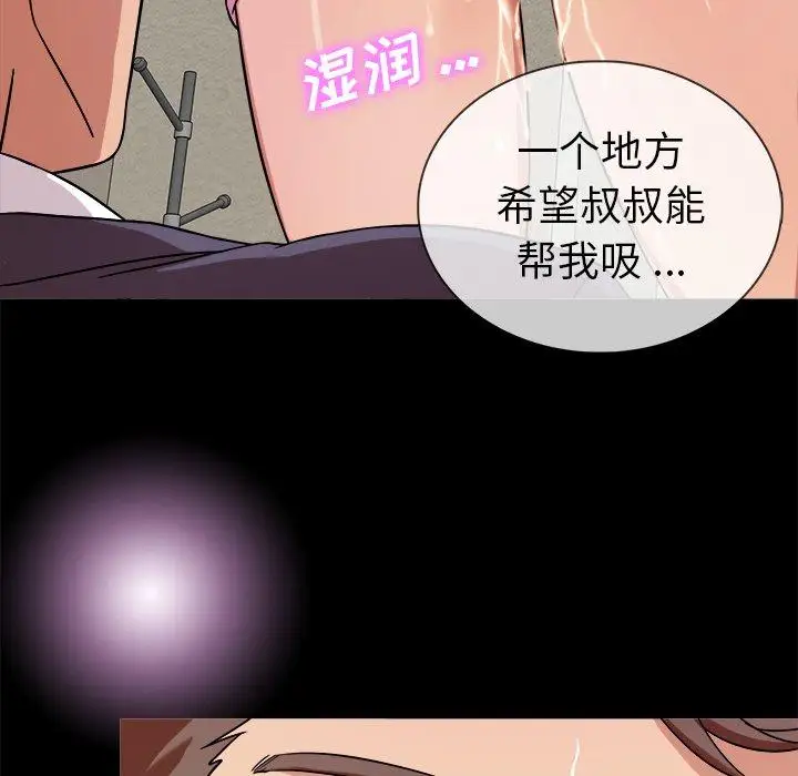 胜基的秘密基地第4话